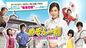 Maison Ikkoku Kanketsuhen háttérkép