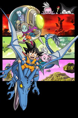 ドラゴンボールDAIMA poszter