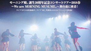 Morning Musume.'18 DVD Magazine Vol.115 háttérkép