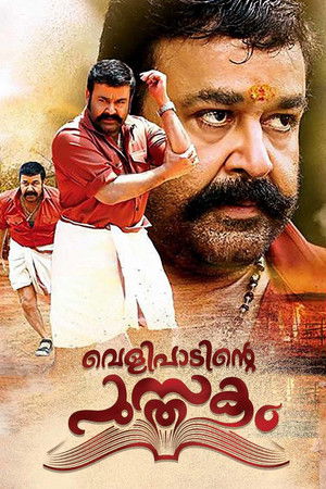 വെളിപാടിന്റെ പുസ്തകം poszter
