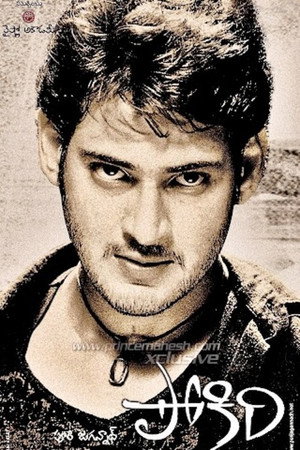Pokiri poszter
