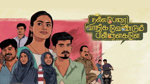 நல்ல பேரை  வாங்க வேண்டும் பிள்ளைகளே háttérkép