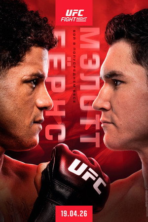 UFC Fight Night 273: Burns vs. Malott poszter
