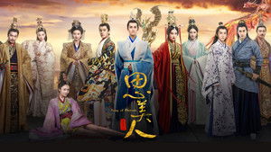 思美人 kép