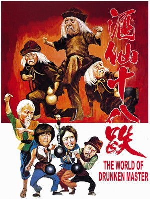 The World of Drunken Master poszter