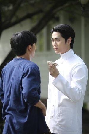 จาฤกรติชา poszter