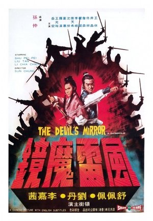 The Devil's Mirror poszter