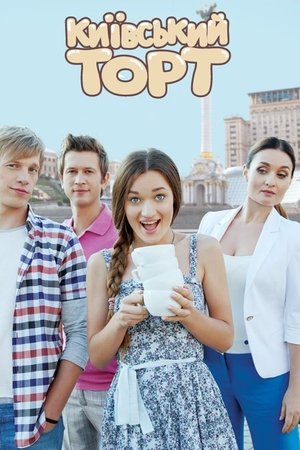 The Kyiv Cake poszter