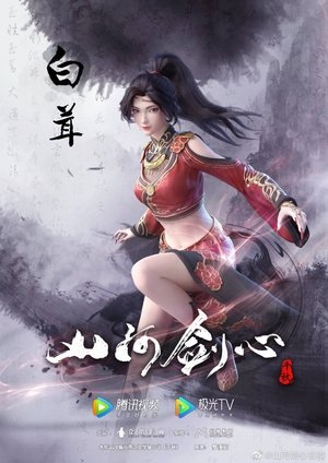 Thousand Autumns poszter
