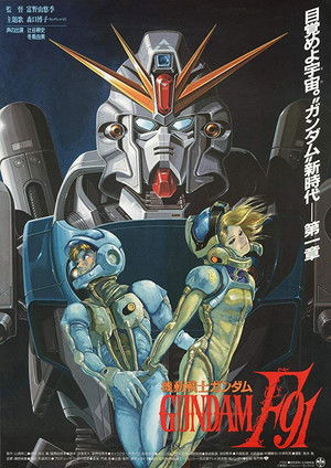 Mobile Suit Gundam F91 poszter