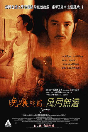 Jan Dara: The Finale poszter