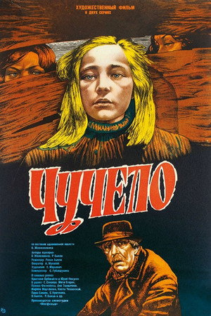 Scarecrow poszter