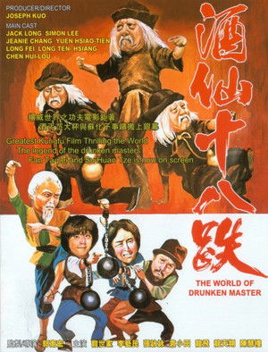 The World of Drunken Master poszter