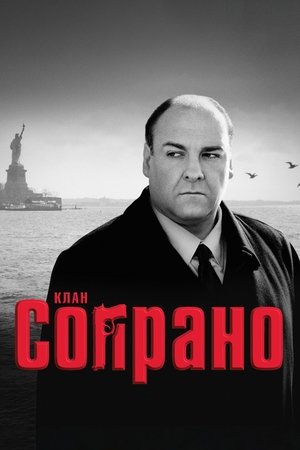 Maffiózók poszter