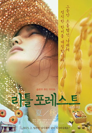 Little Forest: Summer/Autumn poszter