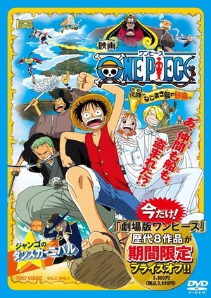 One Piece: Clockwork Island Adventure poszter