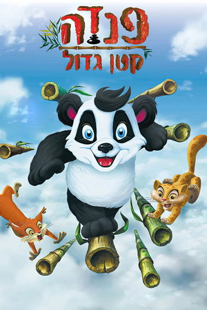 Little Big Panda poszter