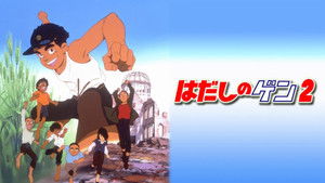 Barefoot Gen 2 háttérkép