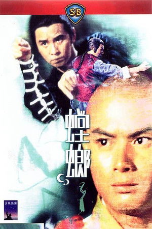 A shaolin sáska poszter