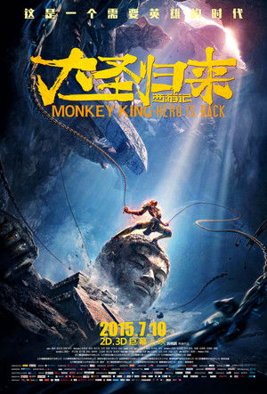Monkey King: Hero Is Back poszter