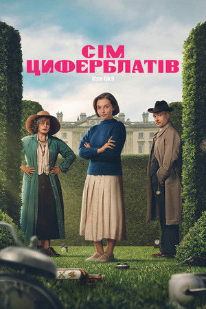 Agatha Christie: A Hét Számlap poszter