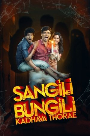 சங்கிலி புங்கிலி கதவ தொற poszter