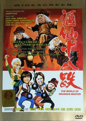 The World of Drunken Master poszter