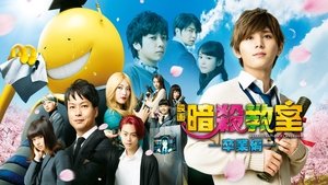 Assassination Classroom: Graduation háttérkép