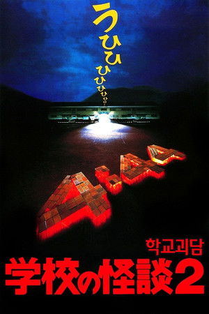 Haunted School 2 poszter