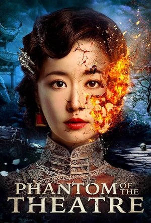 Phantom of the Theatre poszter