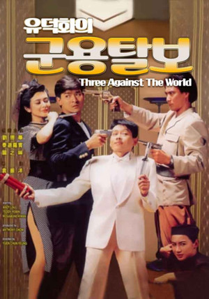 Three Against the World poszter