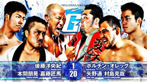 NJPW G1 Climax 34: Day 3 háttérkép