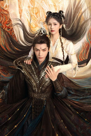 长月烬明 poszter