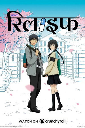 ReLIFE poszter