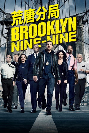 Brooklyn 99 - Nemszázas körzet poszter