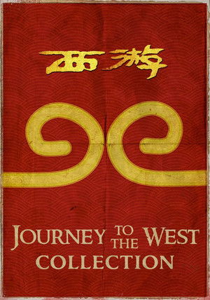 Journey to the West filmek