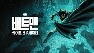 Batman: A köpenyes lovag kép