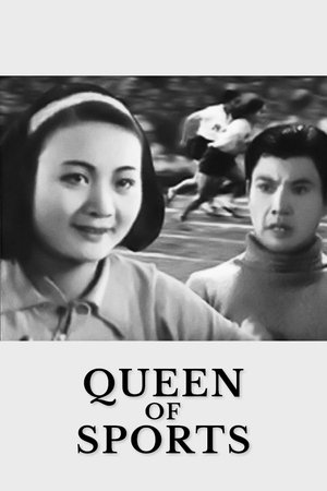 Queen of Sports poszter
