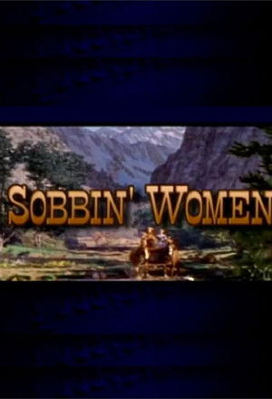 Sobbin' Women: The Making of 'Seven Brides for Seven Brothers' poszter