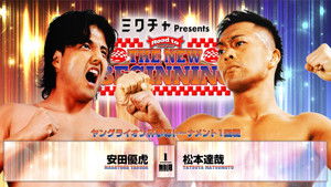 NJPW Road to The New Beginning 2026 - Day 1 háttérkép