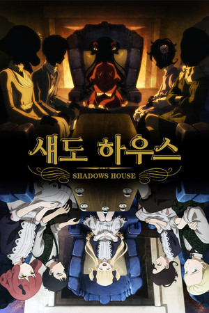 Shadows House poszter