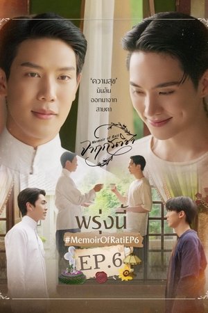 จาฤกรติชา poszter