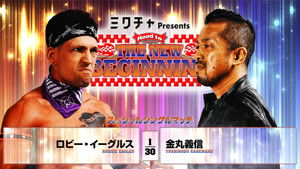 NJPW Road to The New Beginning 2026 - Day 1 háttérkép