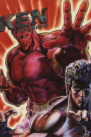 北斗の拳 poszter