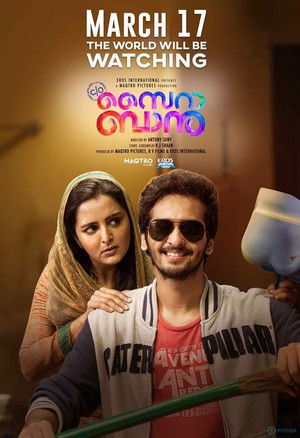C/O സൈറാ  ബാനു poszter