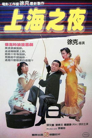 Shanghai Blues poszter