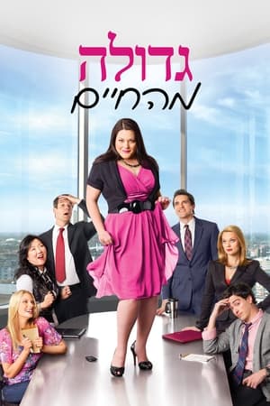 Drop Dead Diva poszter