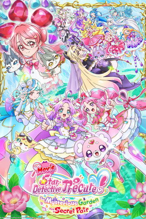 Star Detective Pretty Cure! The Movie: The Mysterious Garden and The Pair’s Secret poszter