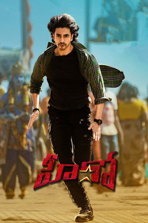హీరో poszter