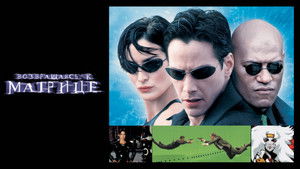 The Matrix Revisited háttérkép